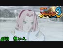 語りながら進める！　「ナルティメットストームトリロジー」　part45