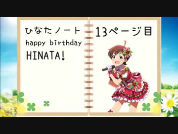 【Terr@ria】ひなたノートPart１３