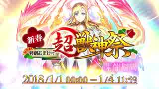 【モンスト】2018年上半期モンスターストライクPVまとめ