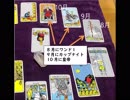 Erimia中の人・CHIAMIが鑑定☆タロットカード占い動画