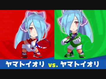 ヤマトイオリ vs. ヤマトイオリ【アイドル部】