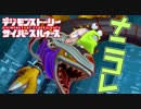 【サイバースルゥース】アグモンとガブモンを救え！変なアクセサリーで救出劇！？#12【デジモンストーリー】