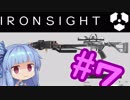 【Ironsight】糞AIMにはご用心#7【VOICEROID実況プレイ】