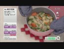 QVC福島 - いろんな調理法が一つで出来る！時短調理鍋 ver.筧2