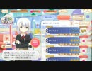 【女性実況】社畜メイドと十七夜さんイベントで遊ぼう！駆け出しメイド十七夜闊達自在！ストーリー実況3【マギレコ】