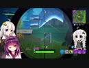 【FORTNITE】方向音痴の隠密きりたんフォートナイト【VOICEROID実況】