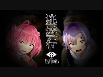 【ホラーゲーム実況】涼くんはサイコパスだった...!? #03【Little Nightmares -リトルナイトメア-】