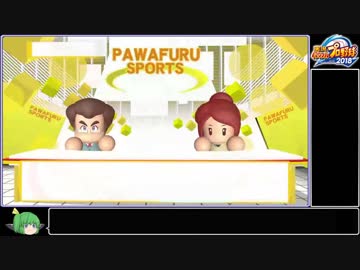 【ゆっくり】パワプロ2018ペナントをグンマーの力で日本一にしたい part6