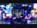 普通に帝国少女歌ってみた【未達歌】