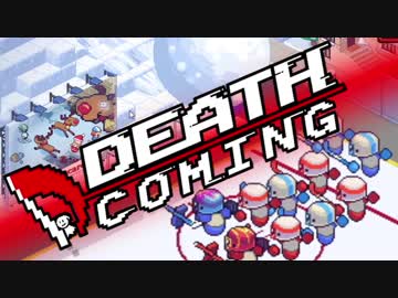 【実況】死神業務を代行して皆殺す Death Coming：05