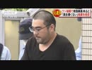 【よっさん】動画サイトで中継か うその119番通報で36歳男逮捕【テレ朝news】