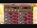 【城プロ：RE】沈黙の戦塵/絶弐難全蔵大破なし/☆5改50-59【ゆっくり実況】