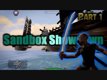 【実況】早期アクセスゲーム探訪記【Sandbox Showdown】part1