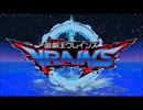 【OP差し替え】遊戯王VRAINS OP2に「EXCITE」