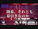 【NieR：Automata】地球を取り戻す、その為の… #6【配信ログ】