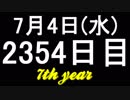 【1日1実績】クラッシュ・バンディクー ブッとび3段もり!　#5【Xbox360/XboxOne】