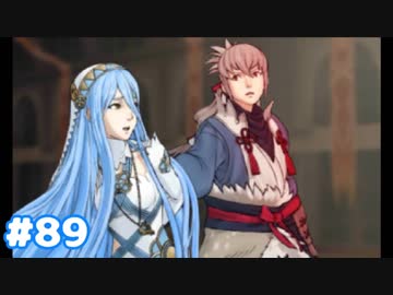 博多弁が出らんようにファイアーエムブレムif part89