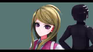 【ダンガンロンパMMD】赤松と最原でいかないで【V3】