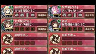 【御城プロジェクト:RE】武神降臨!毛利元就 難4人 大破なし