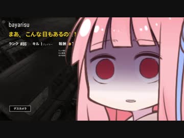 【PUBG】茜ちゃんは生き残りたい25【あいのり編】