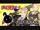 【APヘタリアゆっくり実況＋MMD合作】兄弟でゲーム実況してみた【北米誕2018】
