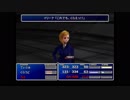 【FF7】英字・カタカナ禁止で低レベルクリア -part23-