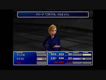 【FF7】英字・カタカナ禁止で低レベルクリア -part23-