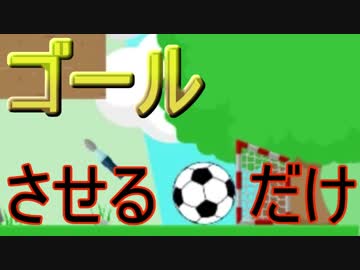 投稿する前にWカップ終わったやん。【Contact Draw Football】