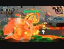 スプラトゥーン２　諦めなければ出てくるぞ！？間欠泉という運ゲ！