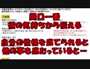 【悪の教典】電話占い師オーディション対策マニュアル (11)