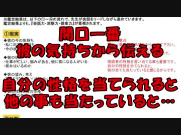 【悪の教典】電話占い師オーディション対策マニュアル (11)