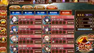 【城プロ：RE】　武神降臨！毛利元就　難