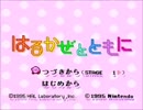 星のカービィスーパーデラックスpart1【ゆっくり解説】