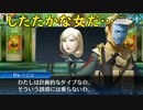 真・女神転生DSJ：いらっしゃいませ