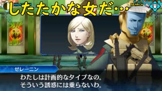 真・女神転生DSJ：いらっしゃいませ