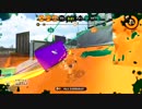 スプラトゥーン２　ガチヤグラ　エンガワ