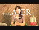 『佐波優子と日本を学ぼう「百人一首」第二十二回九十番歌_殷富門院大輔①』佐波優子 AJER2018.7.4(y)