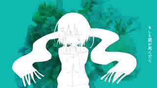 【初音ミク】もしもの話、君が死んだとして【オリジナル曲】