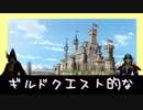 【MoE】独断と偏見のあいだ Master of Epic - Days 08