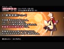 【音源&録音リスト配布】六兆年と一夜物語／UTAUカバー【スズナリ架空言語-Tety-】+VB