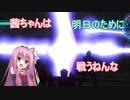 【地球防衛軍5】茜ちゃんは明日のために戦うねんな　パート04