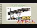 【実況】　４　人　で　人　生　ゲ　ー　ム　E　X　  #5