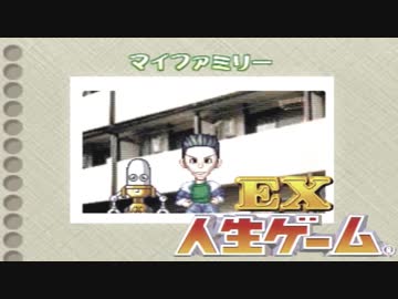 【実況】　４　人　で　人　生　ゲ　ー　ム　E　X　  #5