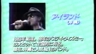 Stay with me /Island