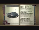 ▼戦場のヴァルキュリア　実況プレイ▼　番外編Part2