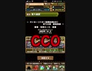 ガンホーコラボダンジョン【制限時間2分】　志々雄パ　パズドラ