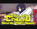 【ゆっくりTRPG】MUGENとゆっくりのクトゥルフ神話TRPG 第一章 第二話【MUGEN】音割れ修正版