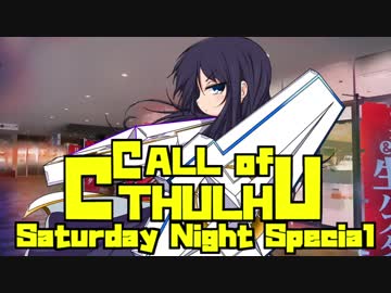 【ゆっくりTRPG】MUGENとゆっくりのクトゥルフ神話TRPG 第一章 第二話【MUGEN】音割れ修正版
