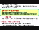 【悪の教典】電話占い師オーディション対策マニュアル (15)