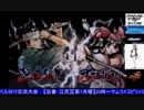 2018-07-02 中野TRF サムライスピリッツ閃 無差別大会
